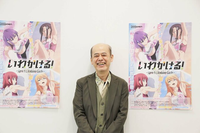業界歴40年以上のアミノテツロ監督が新たな題材に挑戦 スポーツクライミングアニメ「いわかける！」で試したこと 5枚目