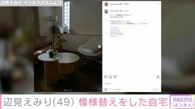 辺見えみり Instagramより