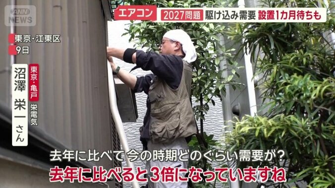 長期間の“工事待ち”が発生