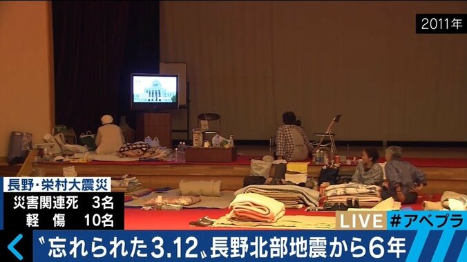 東日本大震災の陰で忘れられた“3.12”　長野北部地震から6年 1枚目