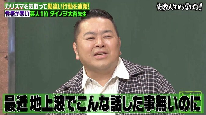 「妻に隠れて…」ダイノジ・大地、コンパ前の行動を暴露される「地上波でこんな話したことない」 1枚目