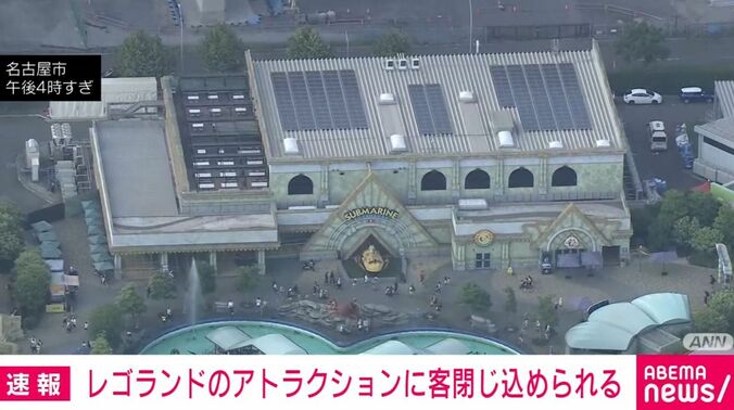 「サブマリン・アドベンチャー」