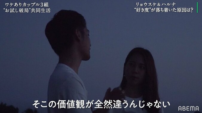 このまま破局か？彼氏が突然涙、声を震わせながら「僕の幸せは…」『隣恋』第7話 4枚目