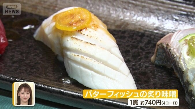 第2位は「バターフィッシュの炙り味噌」