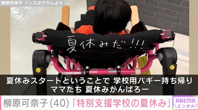 学校用バギーに乗る長女