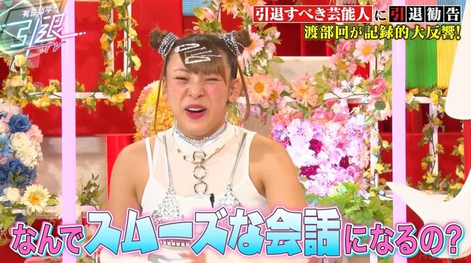 くりぃむ有田、相方・上田からも「お前引退すんのか？」と質問され…反響明かす 4枚目