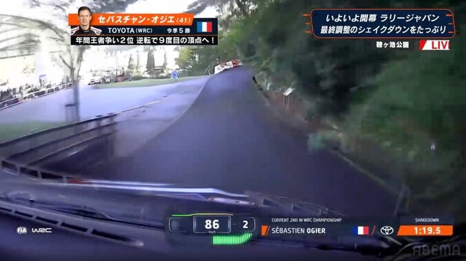 世界一のラリー車が「公園の中を走るなんて」　ラリージャパン、爆走する“非日常の光景”に「初心者でも観てて楽しい」反響続々 4枚目