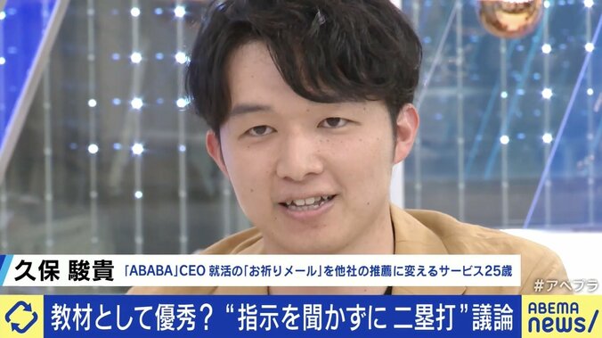 監督に背いて結果を出したら次戦スタメン外 星野君が受けたのは社会の理不尽？ 若新雄純「先生が“人間関係ってめんどくせえ”と言えれば活きる教材に」 4枚目
