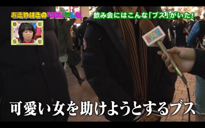 おぎやはぎ小木、ブスが飲まされる理由を分析 「みんなお前から逃げたいから」  2枚目