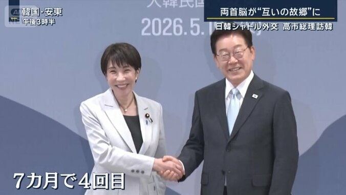 高市総理と李大統領