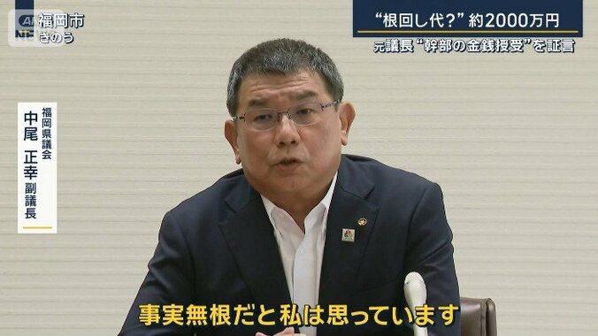 福岡県議会　中尾正幸副議長