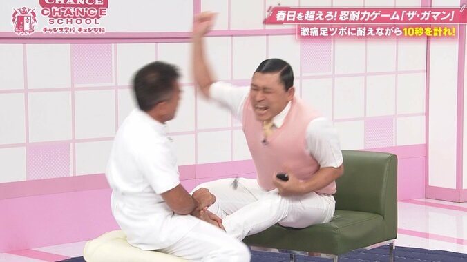 「おいっ！」オードリー春日、足ツボ師に連続パンチの大暴れ！激痛反撃を食らい“見たことない格闘技”に発展 4枚目
