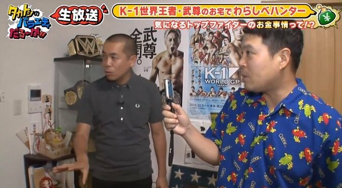 K-1世界王者・武尊が収入事情を暴露「賞金は高級車が買えるくらい」 2枚目