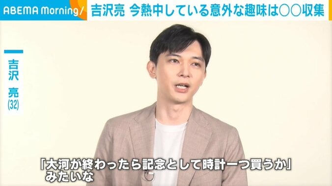吉沢亮