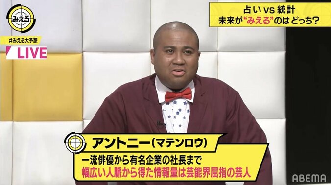 「一流俳優から有名企業の社長まで 幅広い人脈から得た情報量は芸能界屈指の芸人」アントニー、自身の紹介文にゾッ「5年前までの入江さんと一緒」 1枚目