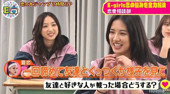 友達と好きな人被ったら諦める？E-girls夏恋のアドバイスにメンバーも納得「1回諦めて…」 1枚目