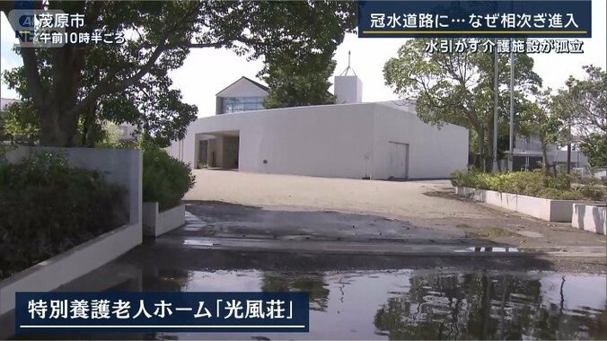 光風荘