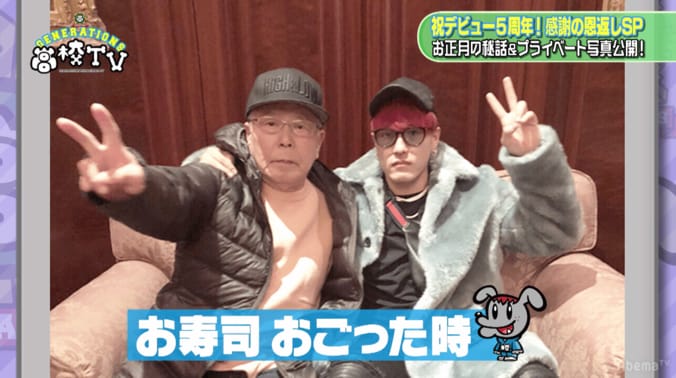 亜嵐、弟が撮影したお正月のプライベート写真が際どすぎ！　「とにかく明るい白濱」 6枚目