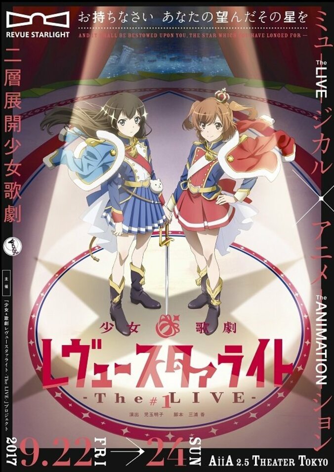 「少女☆歌劇 レヴュースタァライト ―The LIVE―」#1　稽古場取材レポート＆メインキャストコメント到着 1枚目