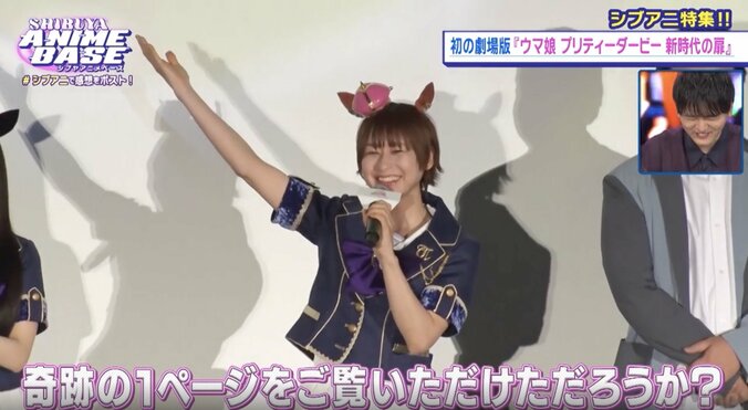 【写真・画像】濱田龍臣が熱烈な『ウマ娘』愛を暴露！アニメ『進撃の巨人』総作画監督・浅野恭司インタビュー後編も　4枚目