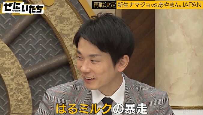 あやまんJAPAN、新勢力の素人エロ集団に「ナメとんのかワレ！」ケンカを売られブチ切れ 6枚目