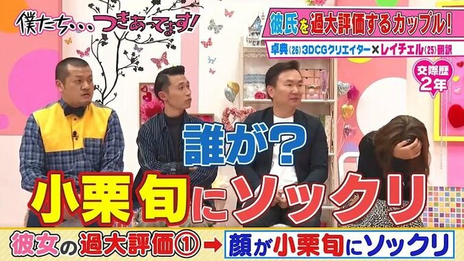 外国人美女「私の彼氏、小栗旬にソックリなんです」　カミナリたくみ「クソほど似てない」 5枚目