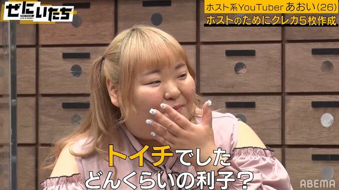 ホストから「俺のためにクレジットカード作れよ」5社と契約、闇金にまで手を出した“ホス狂い”の26歳にかまいたちもドン引き 4枚目