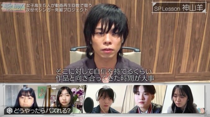 バズる流行曲はイントロが短い？ 神山羊、YouTubeで驚異の再生数を誇るシンガーソングライターの作曲術 3枚目