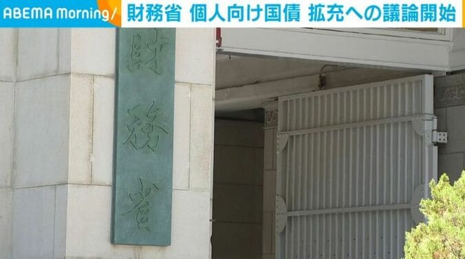 財務省