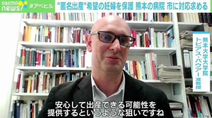 国内初「内密出産」の可能性 法制化目指す議員「問題は刑法。医師が罪に問われないという政府答弁が必要」 3枚目