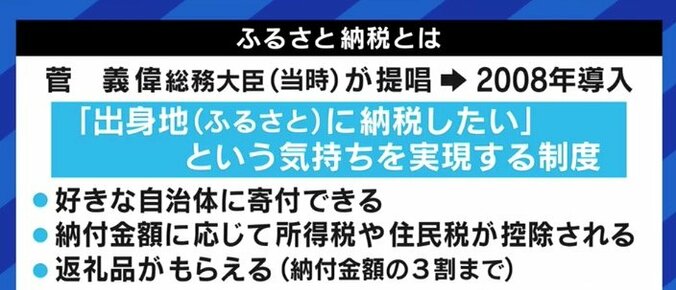 「当初の目的を逸脱し、納税行為ではなくなっている」返礼品をやめた所沢市長と考える、「ふるさと納税」の課題 12枚目