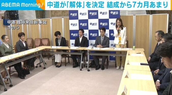 中道 臨時常任幹事会