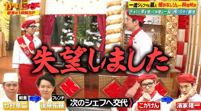 【写真・画像】和牛水田、ブルーチーズを使った斬新な料理に白石麻衣も感動！ かまいたち濱家「こいつ本気や」　2枚目