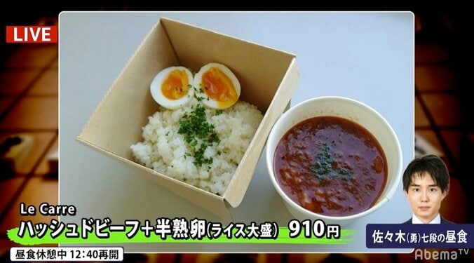 イケメン将棋棋士・佐々木勇気七段が超お気に入り！？昼夜2食とも「ハッシュドビーフ＋半熟卵」将棋めしでの“千日手”なるか 1枚目