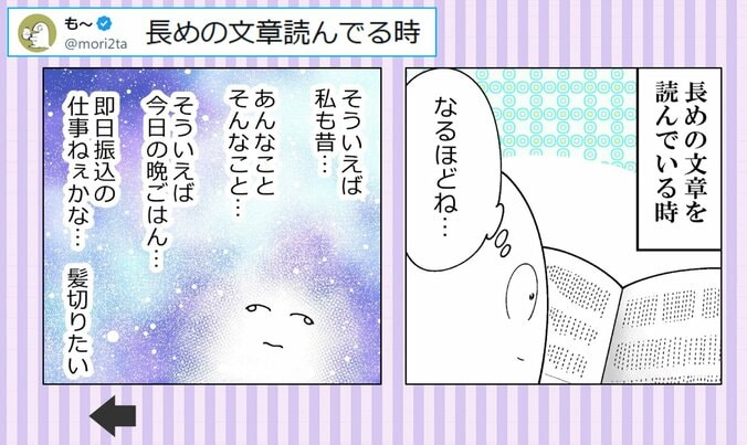 読書中の無限ループ