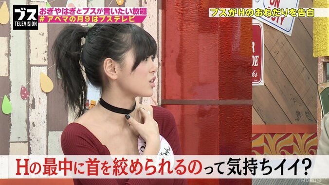 グラドルRaMu、元カレから「首絞め」を要求される 1枚目