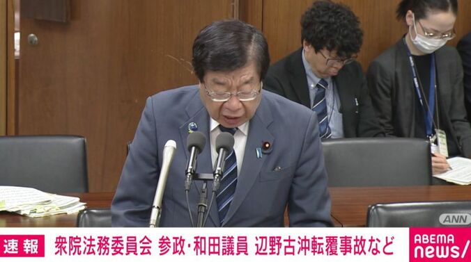 平口洋法務大臣