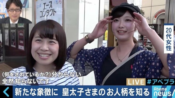 意外と知られていない？皇太子さまの“天皇像”とは？即位まで１年、竹田恒泰氏と「象徴天皇」を考える（２） 3枚目