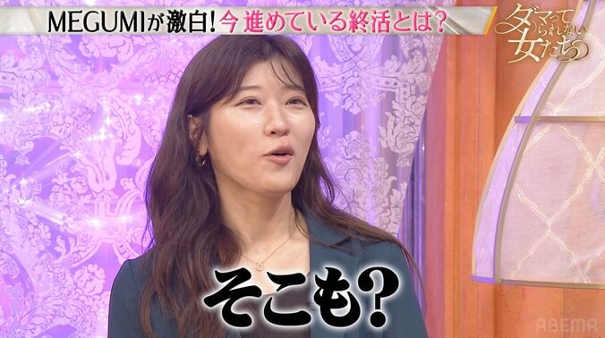 【写真・画像】「33トン捨てた」高橋真麻、父・英樹が“生前整理” 捨てた量にMEGUMI驚愕「どういう施設に住んでたの？」　2枚目