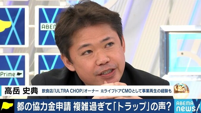 「“見回り隊”より相談窓口の人員を、時短要請より入店人数の制限要請を」飲食店オーナーが東京都に訴え 2枚目
