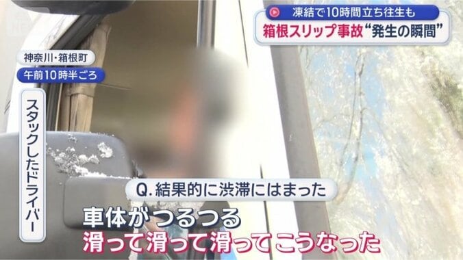 スタックしたドライバー