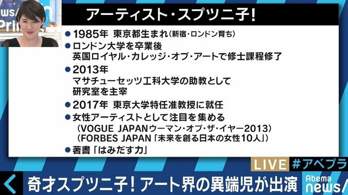 「アート界の異端児」スプツニ子！が立ち上げた難民支援プロジェクトに支援者続々 2枚目