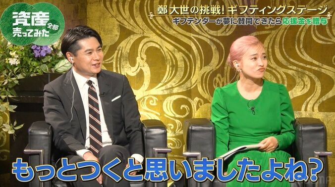 【写真・画像】鄭大世、夢のため“原点”の川崎Fユニフォームを売却 ノブコブ吉村「もっとつくかと」　2枚目