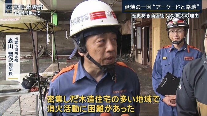 出雲市消防本部　森山賢次消防長