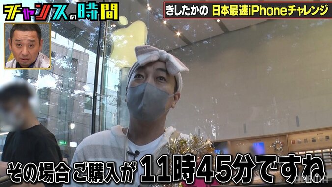 日本最速でiPhoneゲットするため4日間野宿！ きしたかの高野、感動誘うもまさかの結末に「こんな綺麗なオチ初めて」 5枚目