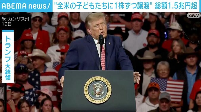 トランプ大統領