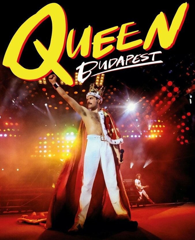 【写真・画像】クイーン、幻のブダペスト公演が4Kで蘇る　映画『QUEEN BUDAPEST』10月公開＆音源化　1枚目
