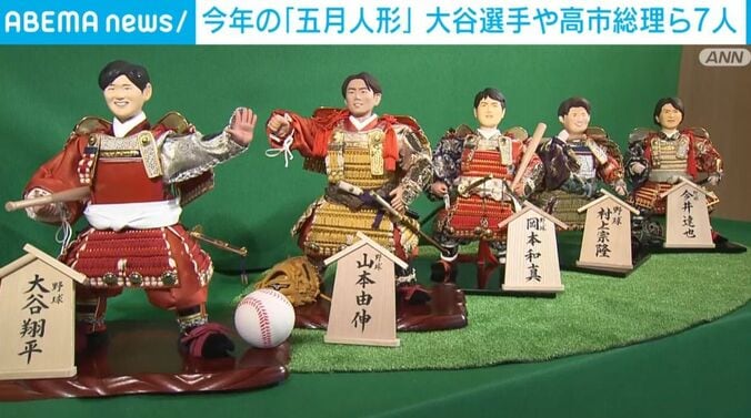 大谷翔平ら野球選手の五月人形