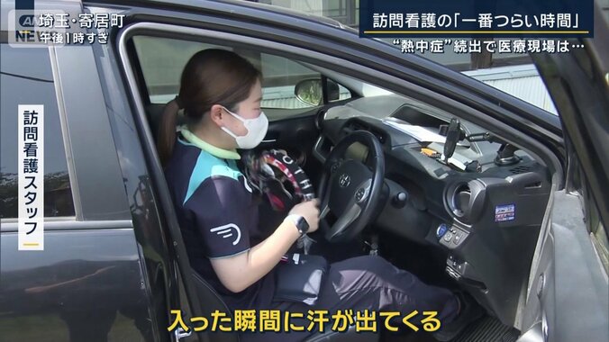 訪問看護スタッフ