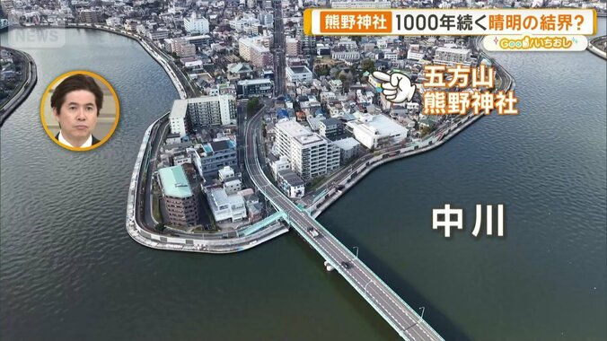 五方山 熊野神社の近くに中川